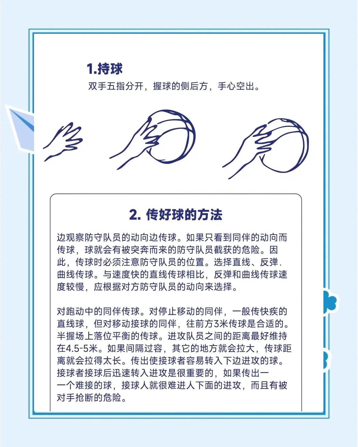 为什么篮球教练要不断改进训练方法_1